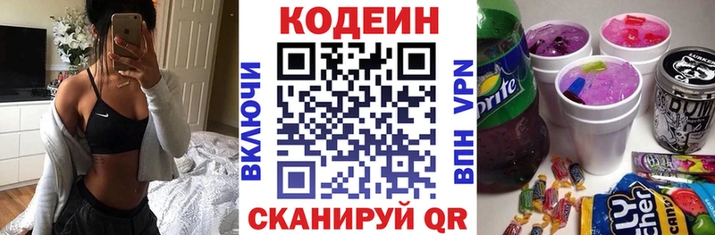 Купить закладки  Дзержинск  Кодеиновый сироп Lean напиток Lean (лин) 