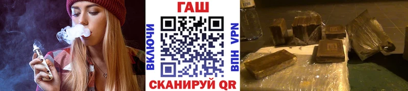 ГАШ гарик  Купить закладки  Дзержинск