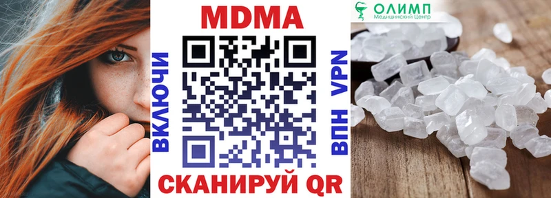 MDMA кристаллы  Купить где  Дзержинск 